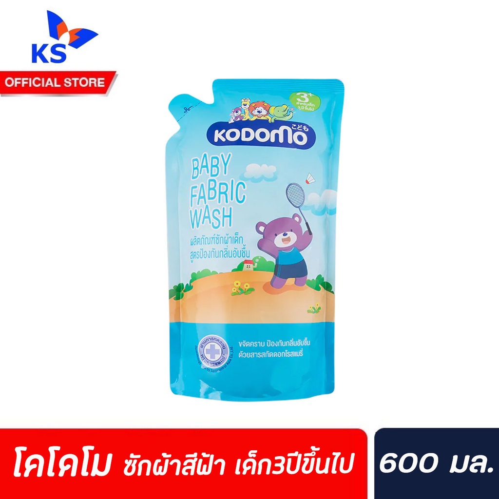 โคโดโม-น้ำยาซักผ้า-เด็ก3ปีขึ้นไป-ป้องกันกลิ่นอับชื้น-600มล-ป้องกันกลิ่นอับชื้น-โคโดโมะ-kodomo-0856