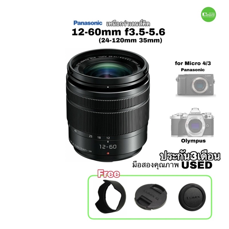 panasonic-12-60mm-f3-5-5-6-lens-lumix-g-เลนส์ซูม-คุณภาพดี-for-panasonic-olympus-micro-4-3-มือสอง-used-สภาพสวย-มีประกัน