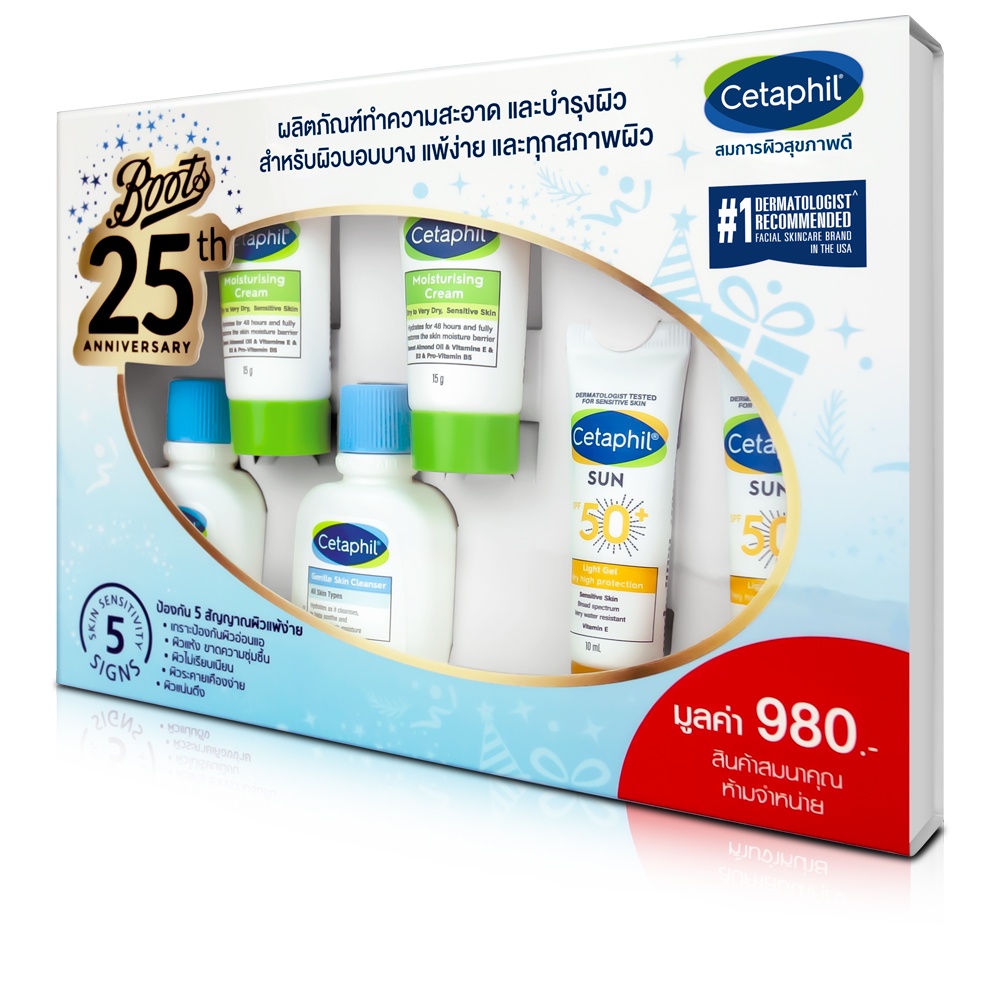 gwp-cetaphil-เซตาฟิล-กิ๊ฟเซ็ท-บู๊ทส์-ครบรอบ-25-ปี-boots-anniversary-25th-cet-gift-set-gsc29-mc15-sun10