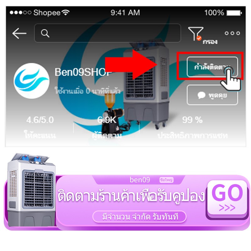 ben09-42l-พัดลมไอเย็น-พัดลมปรับอากาศ-เคลื่อนปรับอากาศเคลื่อนที่-cooling-fan-household-mobile-cooling