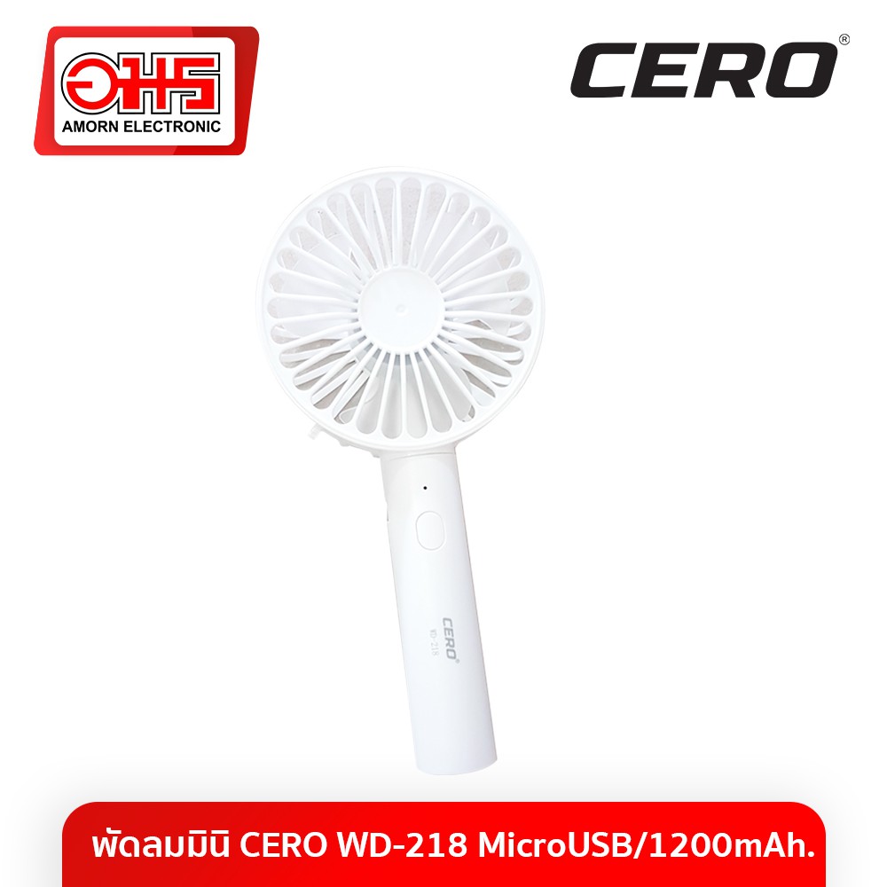 พัดลมมินิ-cero-wd-218-microusb-1200mah-คละสี-อมร-อมรออนไลน์-พัดลมถือถือ-พัดลม-พัดลมแบตเตอรี่-พัดลมพกพา-amorn