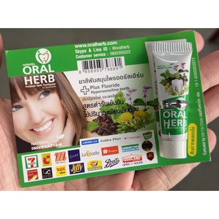 ยาสีฟันสมุนไพรออรัลเฮิร์บ Oral Herb Toothpaste ขนาด 5 กรัม พกพาสะดวก