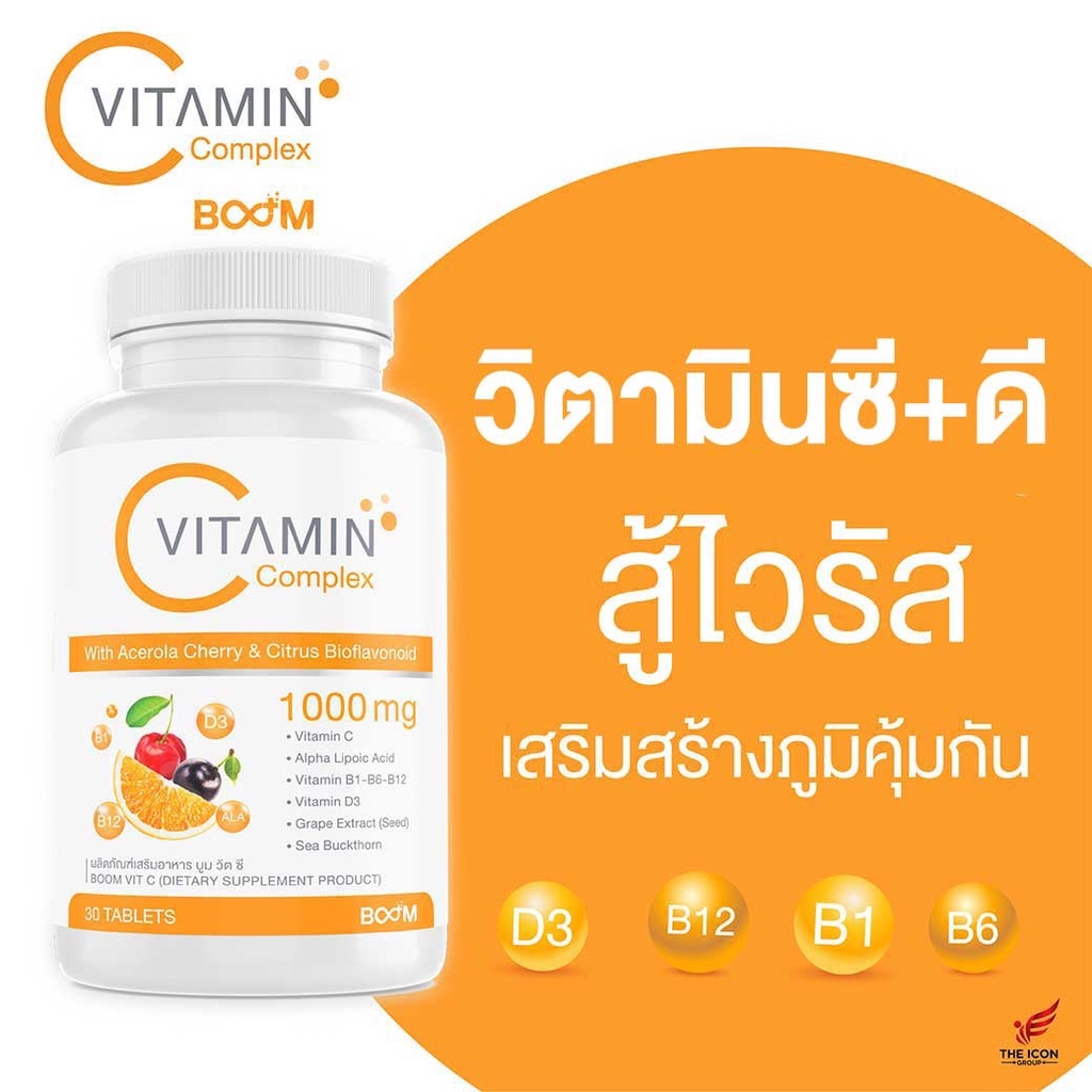 boom-vitamin-complex-vit-c-d3-b1-b6-b12-วิตามินซี-ดี-บี-1000-มก-ตัวช่วยเสริมภูมิคุ้มกัน-ช่วยผิวใส