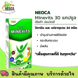NEOCA Minevits 30 capsules นีโอก้า เมนิวิตส์ ( นีโอก้า มัลติวิตามิน วิตามินรวม 30 เม็ด ) จำนวน 1 กล่อง