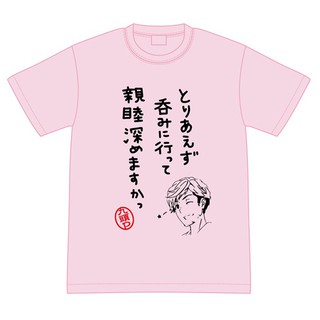 เสื้อยืด Kuzu-P จาก Giarlish Number ไซส์ M ผู้ชาย