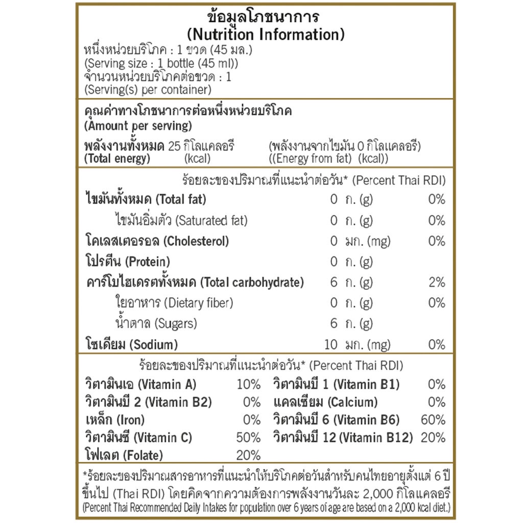 เครื่องดื่มทับทิมสกัดเข้มข้น-pomegranate-extract-สกัดจากทับทิมธรรมชาติ-เข้มข้นด้วยคุณประโยชน์-มีวิตามิน-b6-b12-c-แล