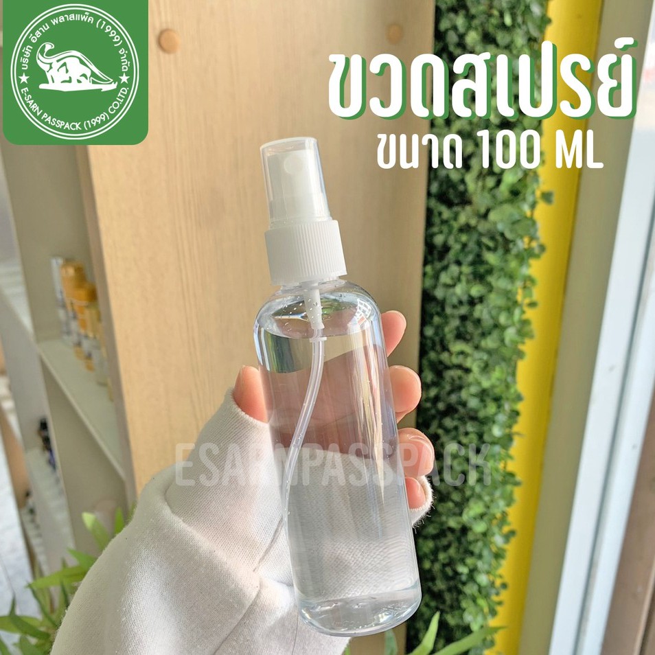 ขวดสเปรย์-100-ml-ราคาโรงงาน-ขวดสเปรย์ใส-ขวดสเปรย์ราคาโรงงาน