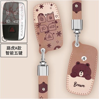 Land Rover Jaguar Key Cover Range Rover Sport Edition Xingmai Aurora พวงกุญแจ Discovery 4 Shenxing 5 กุญแจรถกระเป๋า