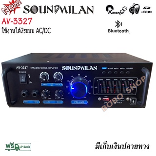 แอมป์ขยายเสียง รุ่น AV-3327 ใช้ไฟได้ 2ระบบ DC12V / AC220V กำลังวัตต์ 2400w P.M.P.O เครื่องแอมป์ขยายเสียง