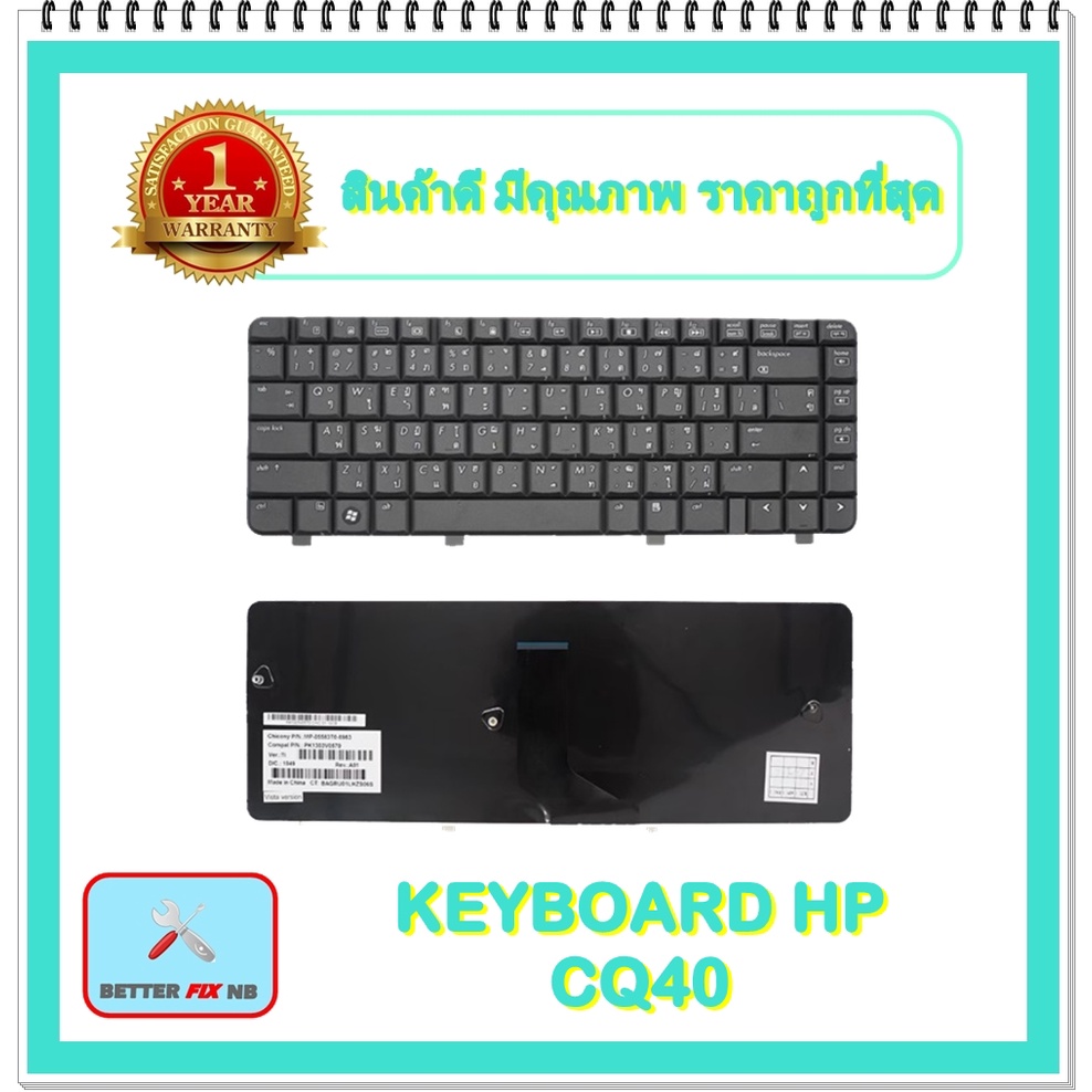 KEYBOARD NOTEBOOK HP CQ40 สำหรับ COMPAQ KEYBOARD COMPAQ CQ40 CQ41 CQ45 ...