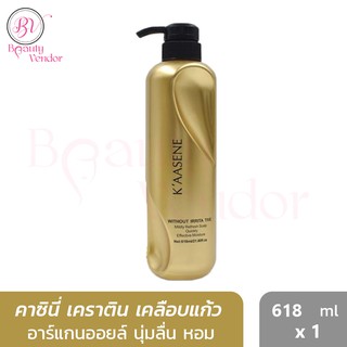 แท้ เคราติน เคลือบแก้ว KAASENE Keratin Argan Oil สีทอง ขวดใหญ่ มีหัว  treatment หมักผม บำรุงผม อบไอน้ำ สปาผม สีผมสวย ราคาพิเศษ | ซื้อออนไลน์ที่  Shopee ส่งฟรี*ทั่วไทย!