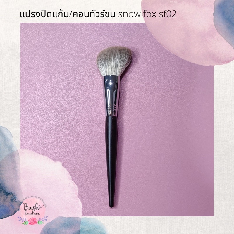 brushlovelove-แปรงปัดแก้มและคอนทัวร์ขน-snow-fox-sf-02-ขนนิ่ม-ไม่ระคายเคืองผิว-กระจายบลัชและคอนทัวร์ได้ดี