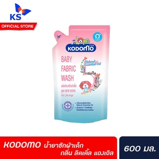 KODOMO น้ำยาซักผ้าเด็ก โคโดโม สูตร นิวบอร์น กลิ่น ลิตเติ้ล แองเจิล Little Angel 600 มล.(5249)