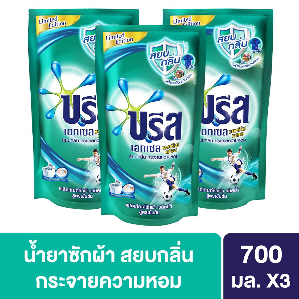 บรีส ผงซักฟอก บรีสเอกเซล แอคทีฟ เฟรซ ลิควิด 700 ml x3 Breeze Excel Active Fresh Liquid Detergent