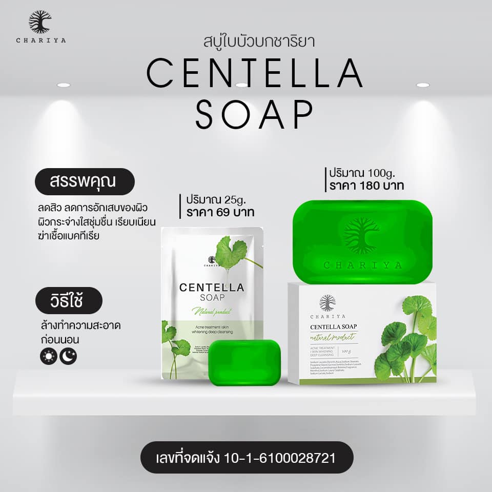 ส่งฟรี-เซตมินิ-เร่งสลายฝ้าไว-x2-พร้อมป้องกันการเกิดฝ้าใหม่-ลดสิว-ครีมชาริยา-ครีมหน้าสวย-สบู่ใบบัวบก-เซรั่มแพลงก์ตอน