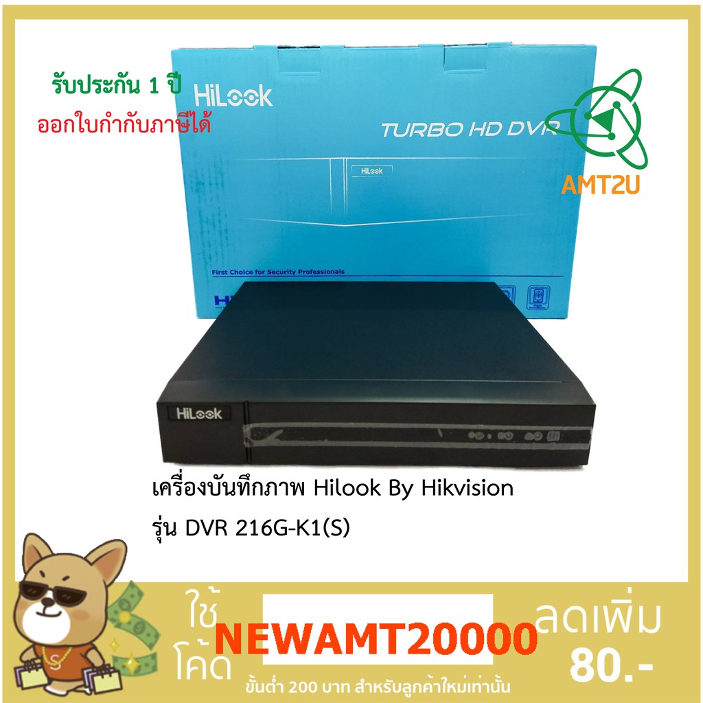 เครื่องบันทึกภาพ-hilook-by-hikvision-รุ่น-dvr-216g-k1-s-ห่อด้วย-bubble