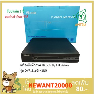 เครื่องบันทึกภาพ Hilook By Hikvision รุ่น DVR 216G-K1(S) ห่อด้วย bubble