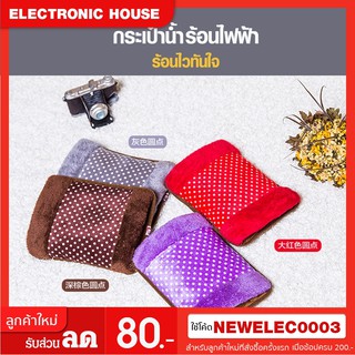 🔥FLASH SALE🔥กระเป๋าน้ำร้อนไฟฟ้า เอนกประสงค์บรรเทาอาการปวดเมื่อย