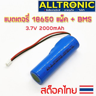 ภาพขนาดย่อของภาพหน้าปกสินค้าถ่านชาร์จ Li-ion 18650 3.7V 7.4V ความจุ 2000mAh 4000mAh แบบแพคมีวงจรป้องกัน แบบ 1ก้อน 2ก้อน แบตเตอรี่แพ็ค จากร้าน zynophobia บน Shopee