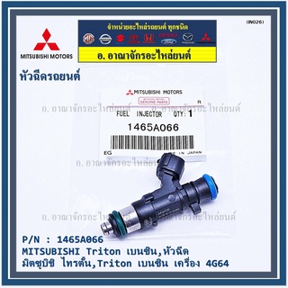 (ราคา/4 ชิ้น)หัวฉีดใหม่หัวฉีด MITSUBISHI Triton เบนซิน,หัวฉีด  เครื่อง 4G64 P/N 1465A066 OEM