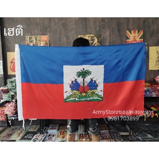 <ส่งฟรี!!> ธงชาติ เฮติ Haiti Flag 2 Size พร้อมส่งร้านคนไทย