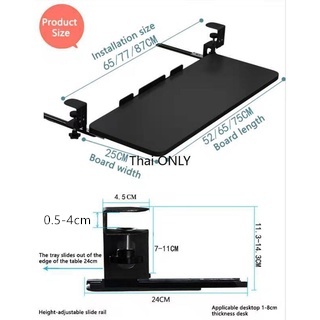 ภาพหน้าปกสินค้าที่วางคีย์บอร์ด Keyboard tray ถาดวางคีย์บอร์ดและเมาส์ แบบหนีบโต๊ะ ไม่ต้องเจาะโต๊ะ ไม่ต้องเจาะ จากร้าน vya7eb7crx บน Shopee