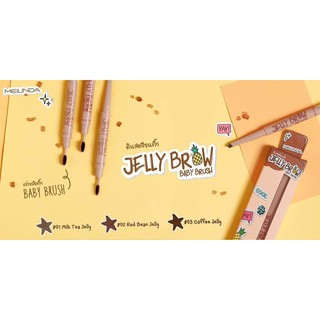 # NEW !  “ Jelly Brow Baby Brush ” ที่เขียนคิ้วน้องใหม่ หัวแปรงละมุนสุด ! มี 3 เฉดสีน้า 👇👇