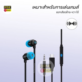 (รับประกันศูนย์ไทย 2 ปี ) Logitech G333 Gaming Earphone หูฟังเกมมิ่ง 3.5  หูฟัง 3.5 mm หูฟังแยกเสียงซ้าย-ขวา