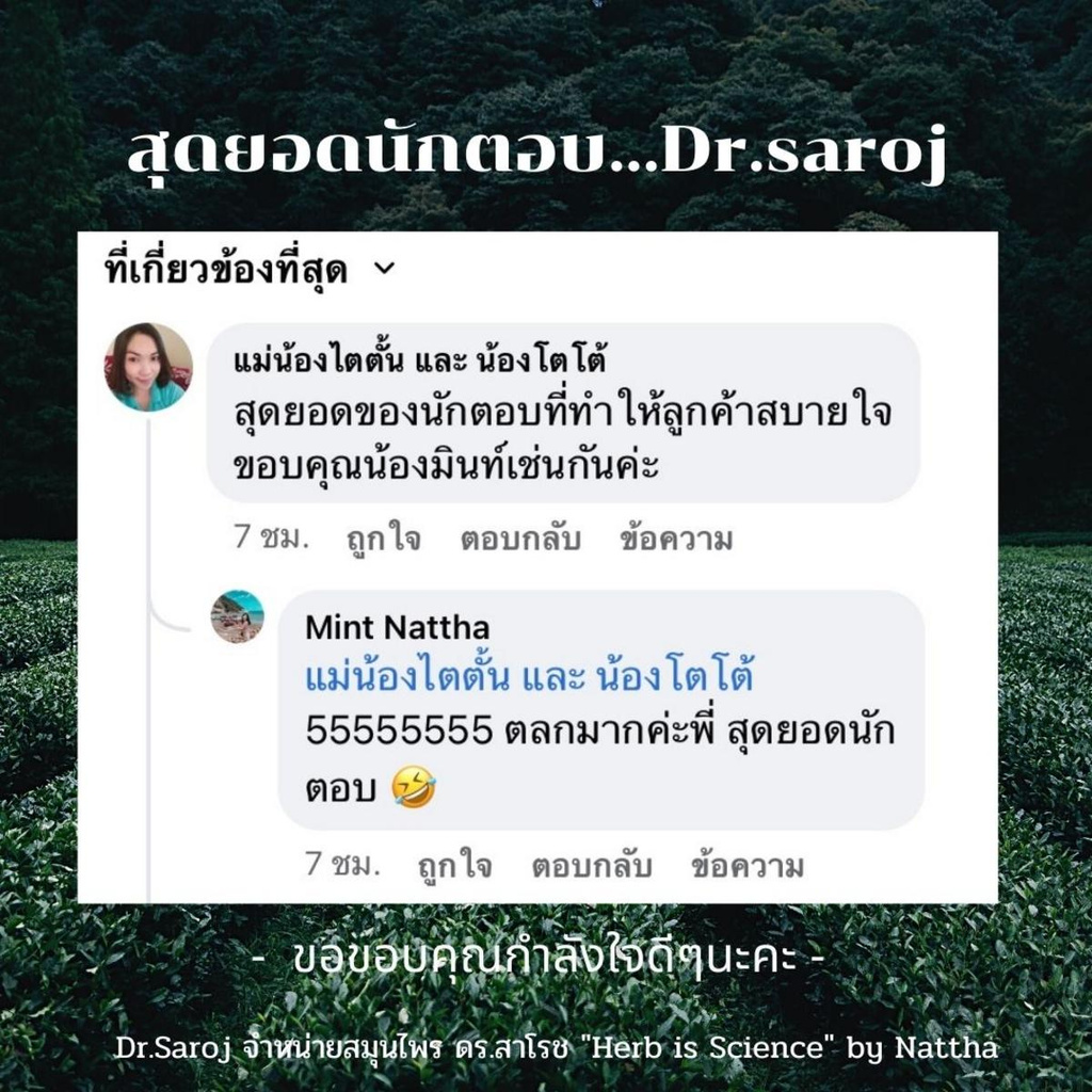 ดร-สาโรช-dr-saroj-ดร-สาโรช-เฮอร์เบิล-นอริชชิ่ง-ครีม-30-กรัม