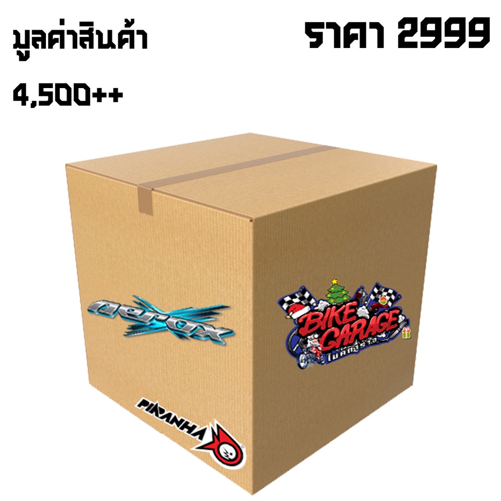 กล่องสุ่มของแต่ง-yamaha-aerox-155-โฉมเก่า-แบรนด์ปิรันย่า-ของคุ้มกว่าราคาขาย-รับประกันความคุ้มค่า-piranha