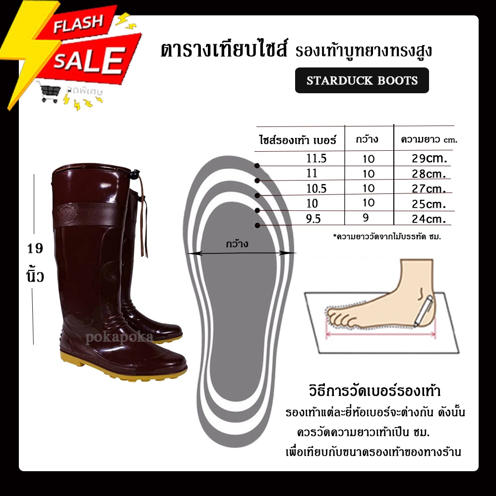 ภาพสินค้ารองเท้าบูทยางกันน้ำ ทรงสูงมีเชือกผูก รุ่น5900a PVC คุณภาพดี กันน้ำ กันลื่น ทนทาน ความสูง 19 นิ้ว จากร้าน pokapokashopping บน Shopee ภาพที่ 5