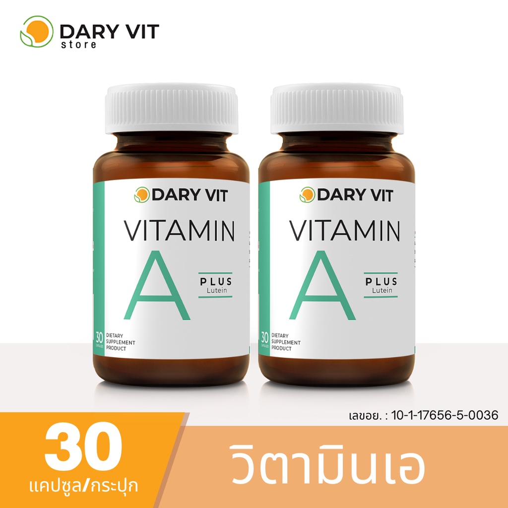 ภาพสินค้าแพ็คคู่ Dary Vit Vitamin A Plus Lutein ดารี่ วิต อาหารเสริม สารสกัดจากดอกดาวเรือง วิตามินเอ ลูทีน ขนาด 30 แคปซูล จากร้าน daryvit บน Shopee ภาพที่ 1