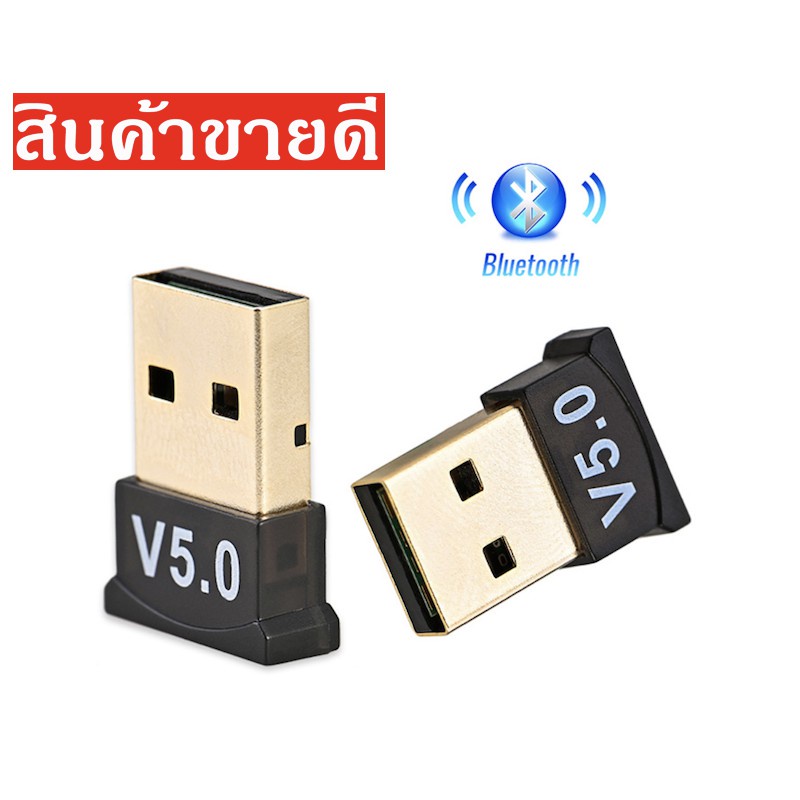 ตัวรับสัญญาณจอยเกใกับคอมpc