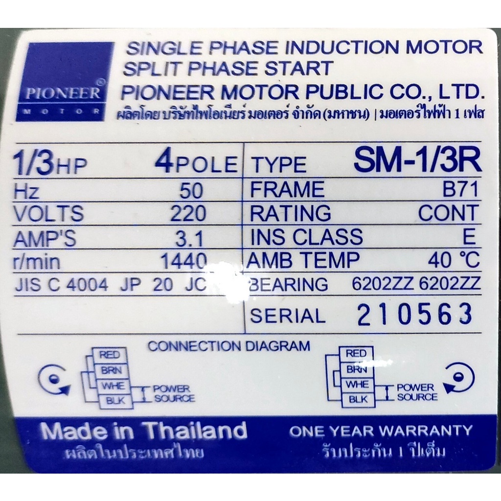 มอเตอร์ไฟฟ้า-ยี่ห้อ-pioneer-มอเตอร์ขนาด-1-3-แรงม้า-03-0139