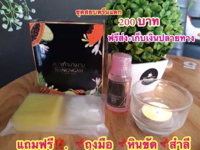 ของแท้-ของแท้-พร้อมส่ง-สปาเท้านางงามใช้ดี