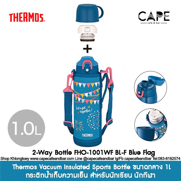 thermos-vacuum-insulated-sports-bottle-กระติกน้ำเก็บความเย็น-สำหรับนักเรียน-นักกีฬา-ที่ต้องการพกพาน้ำ-ขนาดกลาง-1l