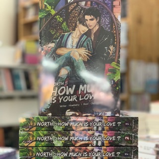 NORTH:HOW MUCH IS YOUR LOVE? เล่ม1-2 จบ (สินค้าพร้อมส่ง)