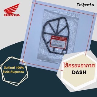 ไส้กรองแท้เบิกศูนย์ HONDA 100% DASH (17211-KBP-901)