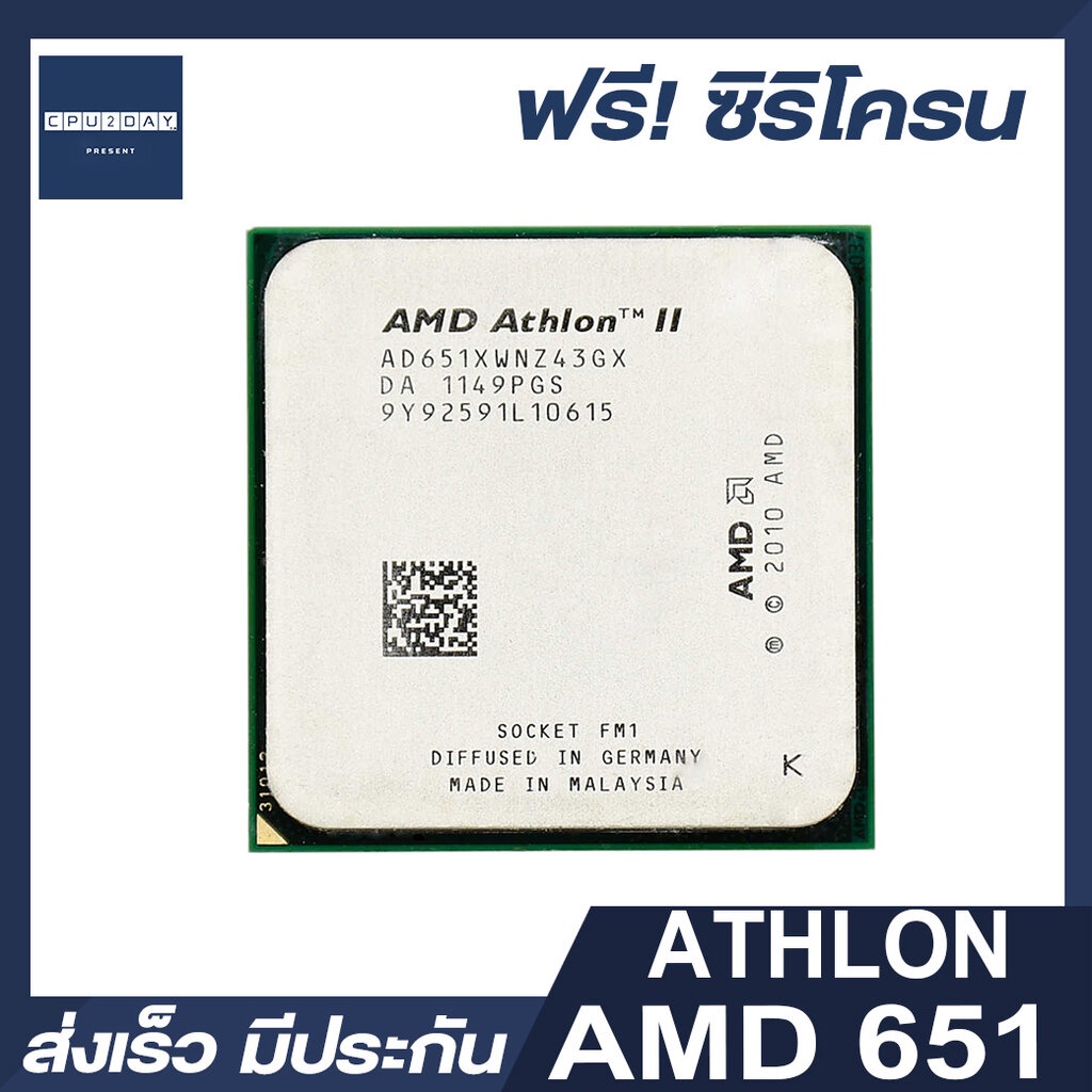 cpu-amd-athlon-ii-x4-651-3-0ghz-socket-fm1-ส่งเร็ว-ประกัน-cpu2day