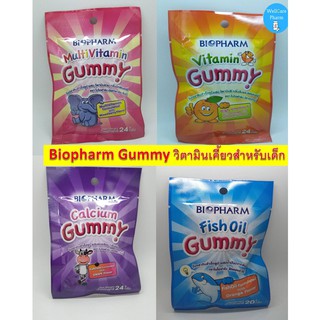 ราคาซองเล็ก 24 กรัม Biopharm Gummy วิตามินเคี้ยวสำหรับเด็ก (ชมพู-วิตามินรวม/ม่วง-แคลเซียม/ฟ้า-น้ำมันปลา/ส้ม-วิตามินซี)