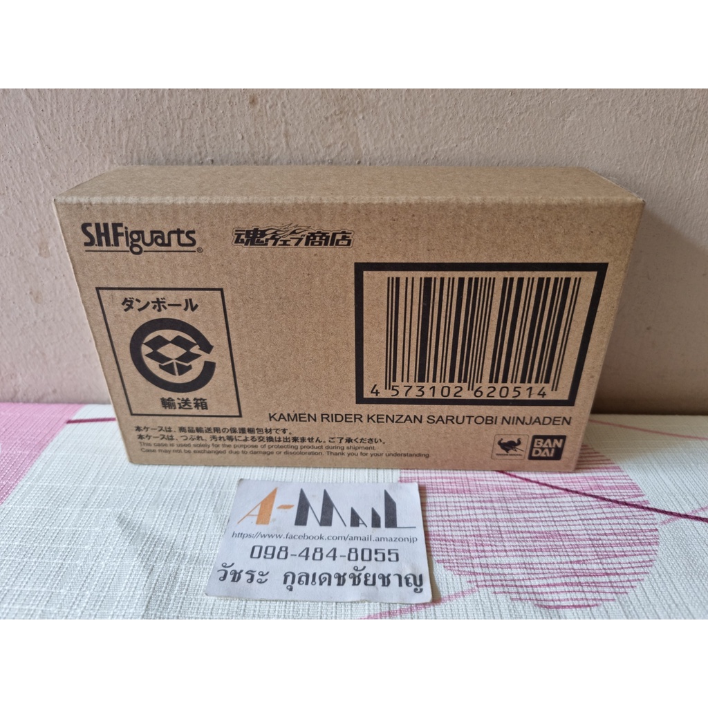 Kamen Rider Saber - Kamen Rider Kenzan - S.h.figuarts | Cuotas sin interés