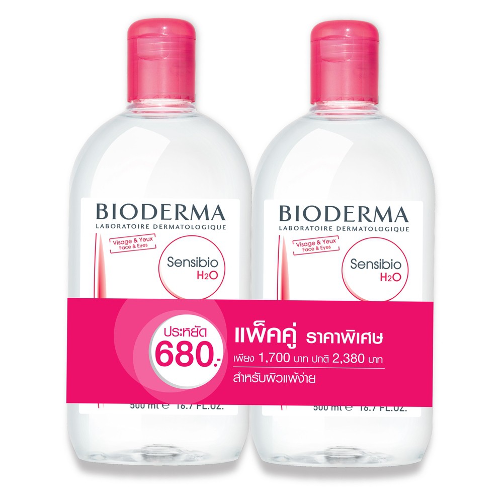 bioderma-hydrabio-sebium-h2o-ขนาด-500-ml-แพ็คคู่