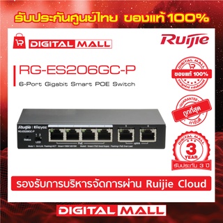Ruijie RG-ES206GC-P Reyee 6-Port Gigabit Smart POE Switch(สวิตซ์) ของแท้รับประกันศูนย์ไทย 3 ปี