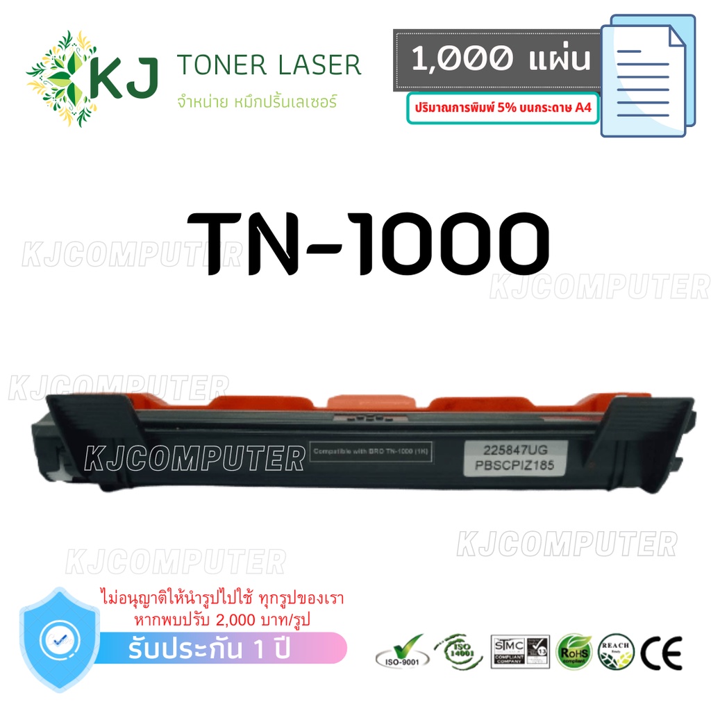 tn-1000-สีดำ-แบรนด์-color-box-ตลับหมึกเลเซอร์เทียบเท่า-hl-1110-1112-dcp-1512-mfc-1810-1815-dcp-1510-1610w