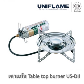 [ส่งเร็ว/ถูกสุด/มีประกัน]  เตาเเก๊ส Table top burner US-D Ⅱ  [แคมป์ แค้มปิ้ง  นนทบุรี]