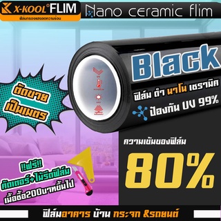 ภาพหน้าปกสินค้าฟิล์มติดกระจกอาคาร ฟิล์มคาร์บอน ฟิล์มปรอทWindow film ฟิล์มอาคาร ฟิล์มกรองแสง ฟิมส์กระจกบ้าน ฟิล์มกันแดด ฟิล์มติดรถยนต ซึ่งคุณอาจชอบราคาและรีวิวของสินค้านี้