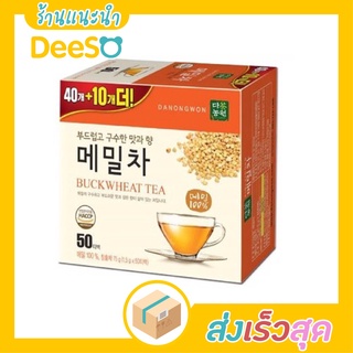 พร้อมส่ง ส่งเร็ว🌈💦 Danongwon [50/100] Buckwheat Tea ชาบัควีท หอมชื่นใจ รสละมุน ช่วยย่อย ช่วยปรับสมดุลระบบขับถ่าย