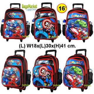 B2B-SHOP🔥🎒Kids Luggage 16" (ขนาดใหญ่-L) Wheal กระเป๋าเป้มีล้อลากสำหรับเด็ก กระเป๋านักเรียน CaptainAmerica