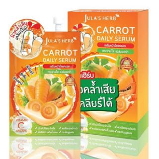 Carrot Daily Serum เซรั่มหน้าใสแครอท (6ซอง)จุฬาเฮิร์บ แครอท