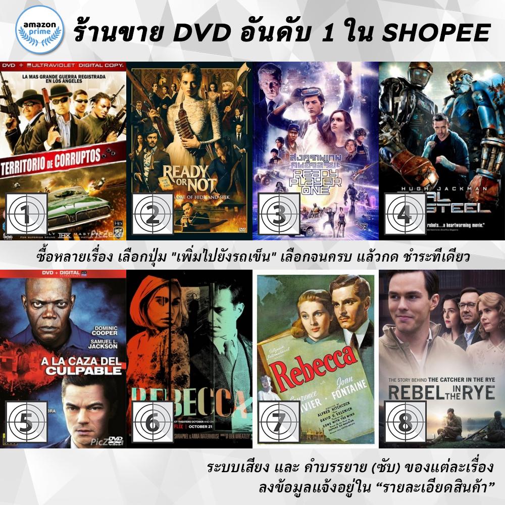 dvd-แผ่น-ready-2-die-ready-or-not-ready-player-one-real-steel-reasonable-doubt-rebecca-rebecca-rebel-i